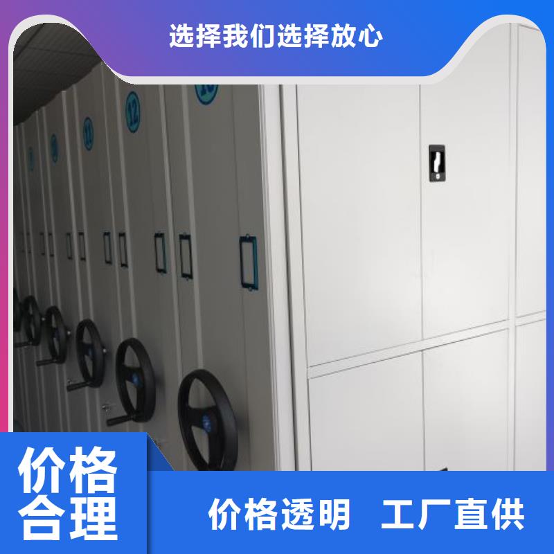 【 档案密集柜,档案室密集柜厂家直销心钱】本地服务商