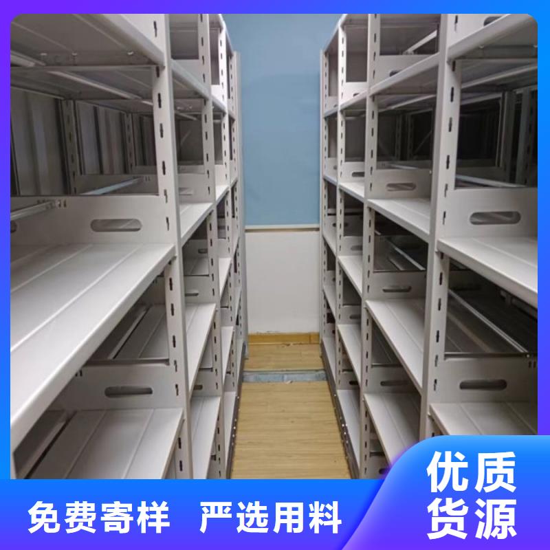移动式密集柜厂家现货定做