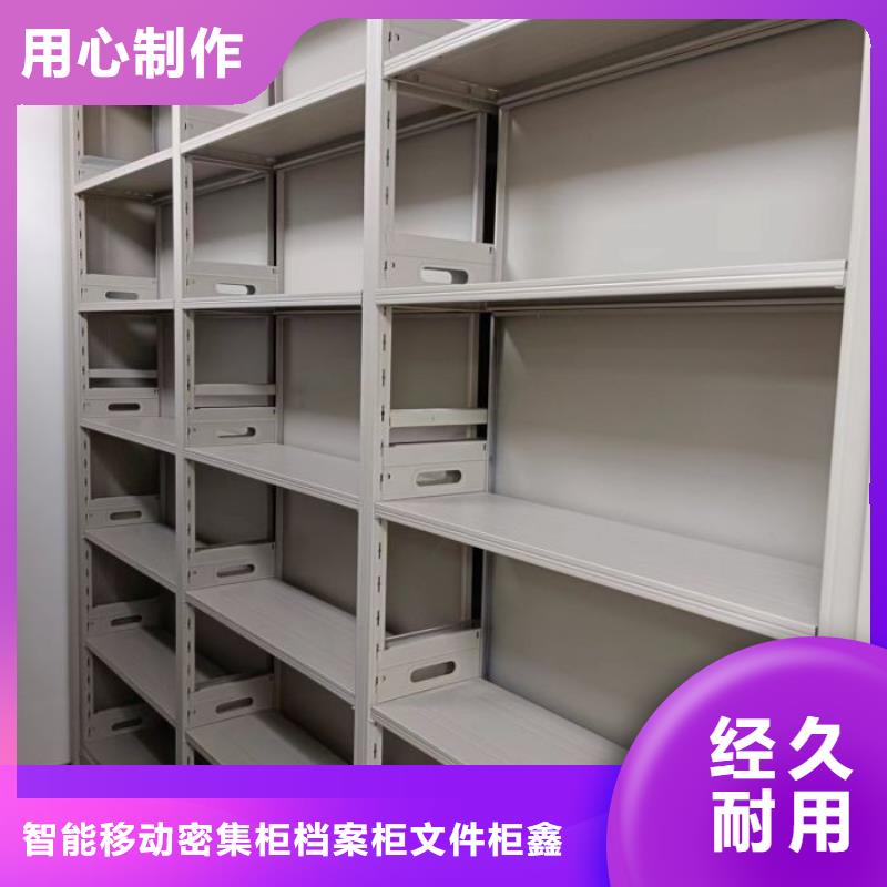 |平昌|南江|广元|南充|泸州|阿坝|眉山鑫康智能密集柜 【档案室密集柜】您想要的我们都有