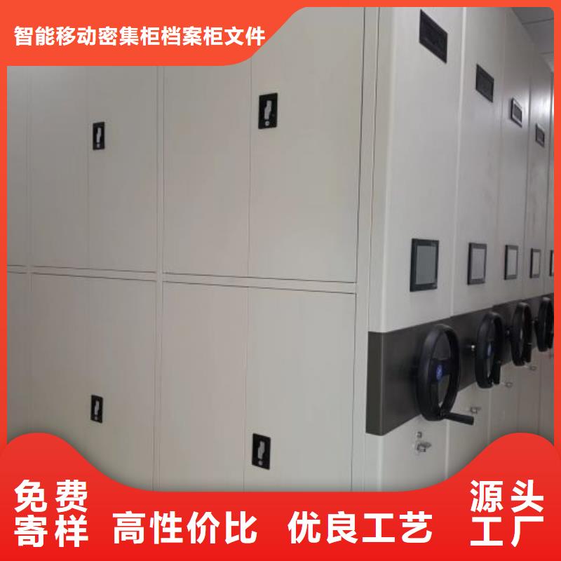 对质量负责【密集架】,智能密集柜质优价廉- 当地 实力优品-新闻资讯