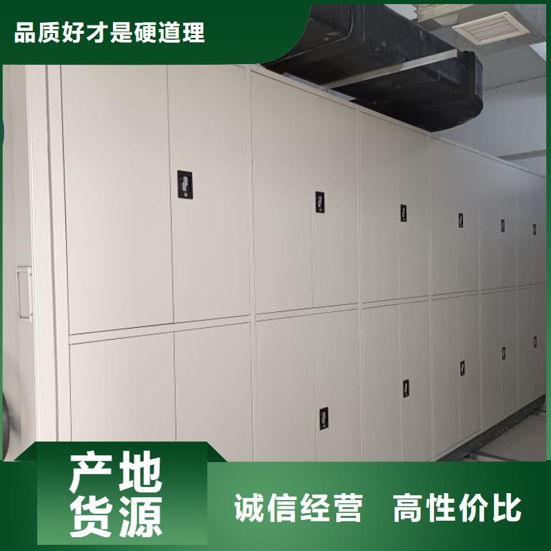 感谢惠顾【鑫康】档案室文件密集架