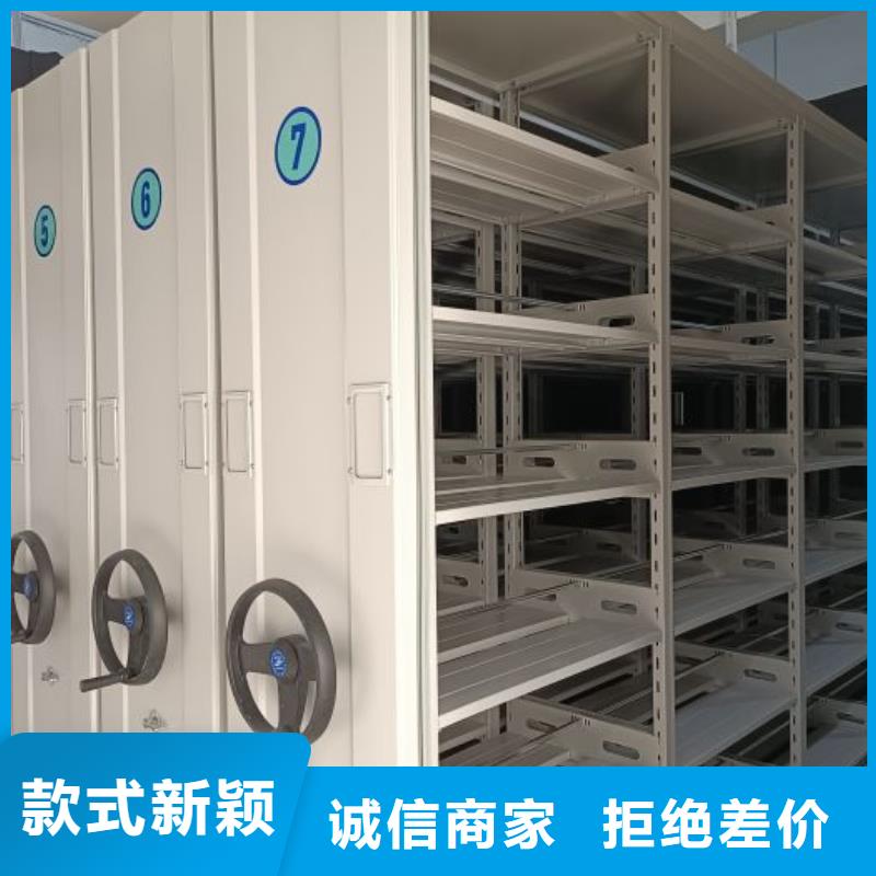 【档案密集架】 移动密集架好产品好服务-移动手动智能密集柜密集架鑫康档案设备销售(安顺市分公司)