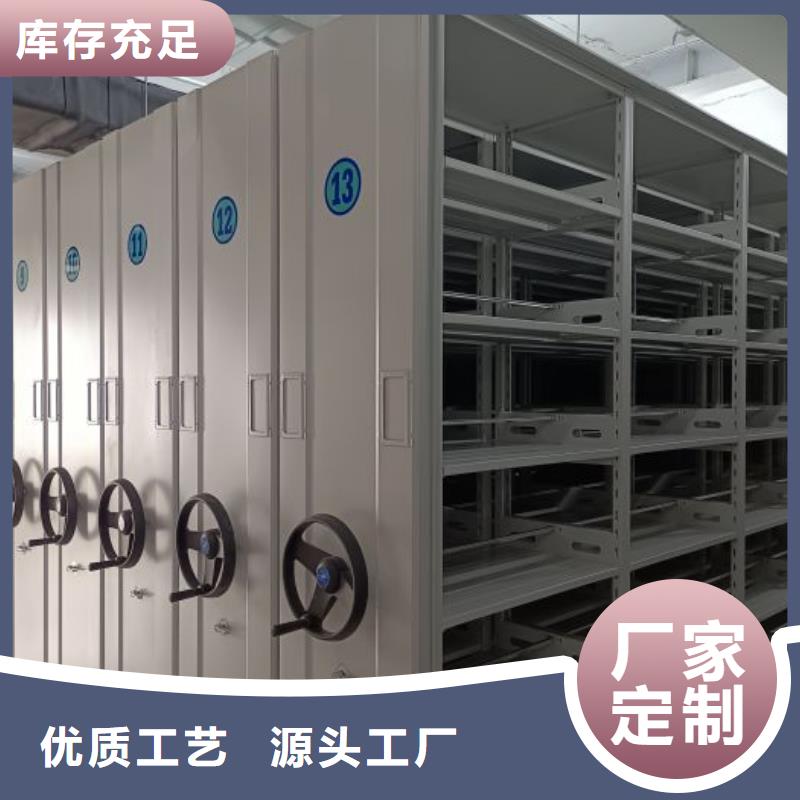 规格齐全的档案袋密集柜销售厂家
