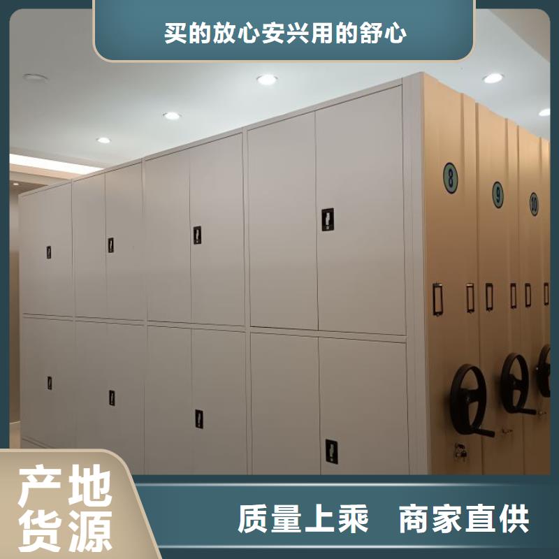 资料密集柜鑫康档案密集柜【智能式电动资料密集架】精工制作