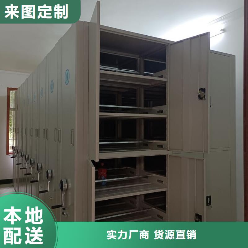 制造商【 档案密集柜移动密集架货源足质量好】