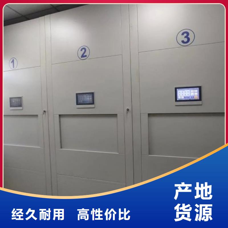 制造商【 档案密集柜移动密集架货源足质量好】