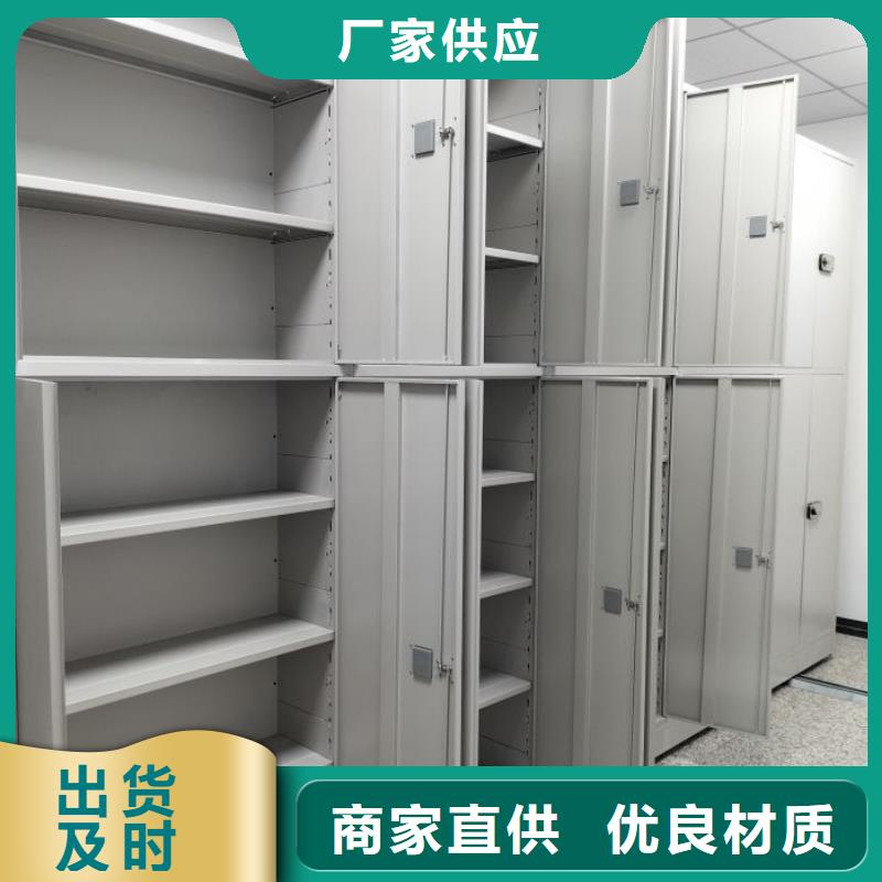 【手动密集柜】_移动密集架源厂定制|资料密集柜-移动手动智能密集柜密集架鑫康档案设备销售(绍兴市分公司)