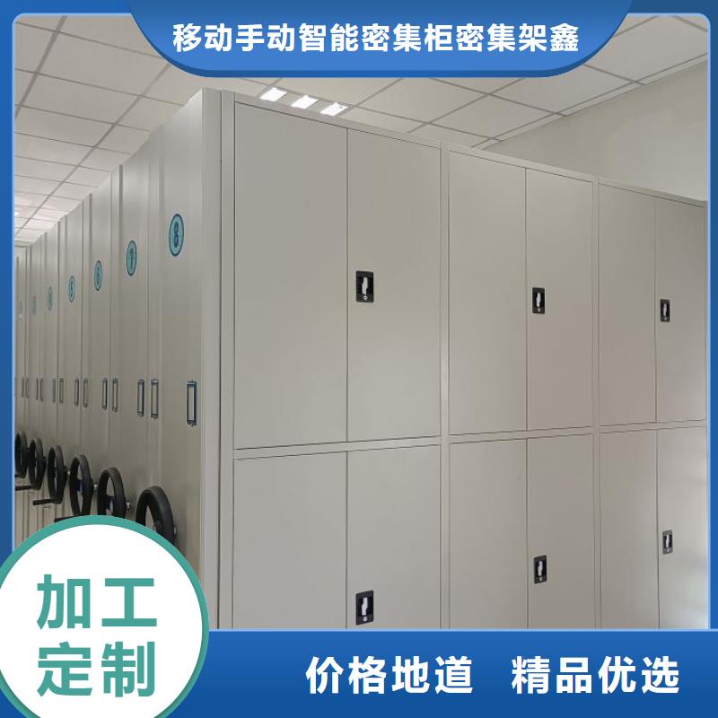 资料密集柜鑫康手动密集柜【智能柜】厂家直销大量现货