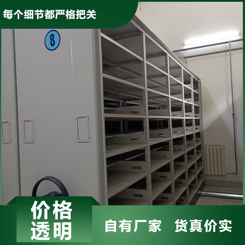 【手动密集柜】_移动密集架源厂定制|资料密集柜-移动手动智能密集柜密集架鑫康档案设备销售(绍兴市分公司)