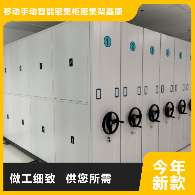 诚信经营【鑫康】临高县橱式密集柜
