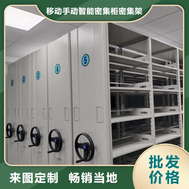 【智能密集柜】,移动密集架匠心打造 移动手动智能密集柜密集架鑫康档案设备销售(巢湖市分公司)