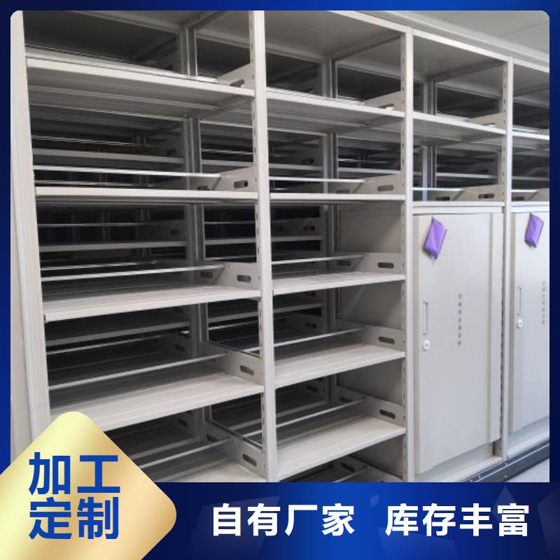 供应密集架档案密集柜