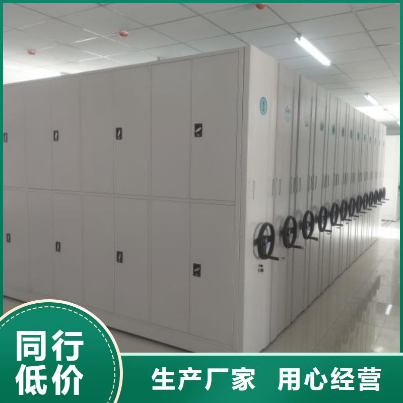 |莱阳|长岛|德州|济南|枣庄|聊城鑫康【 密集柜2,移动密集架选择大厂家事心】