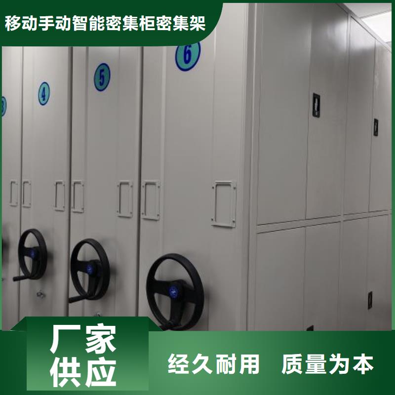 优惠的密集柜档案架正规厂家