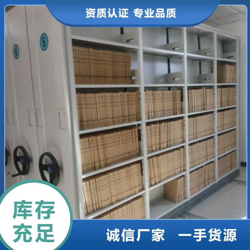 【 密集架 电动密集柜密集架可接急单】-鑫康手动智能密集柜档案柜生产厂家(兴安市分公司)