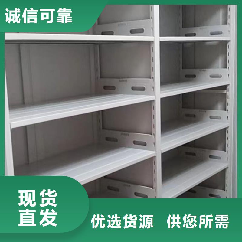 【 密集架-密集档案柜合作共赢】|芒康|类乌齐|山南|阿里|日喀则|林芝品牌