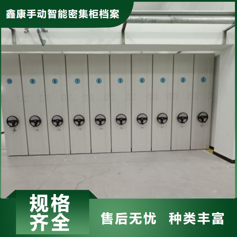 档案密集柜【移动密集架】严选好货|智能密集柜-鑫康手动智能密集柜档案柜生产厂家(南通市分公司)