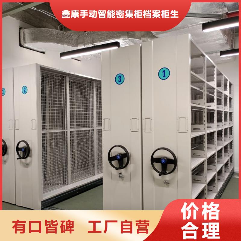 【 手动密集架 智能密集架使用方法】鑫康智能密集柜