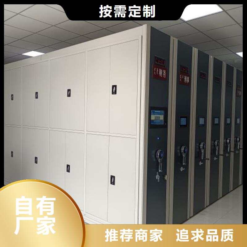 公司地址【鑫康】密集柜
