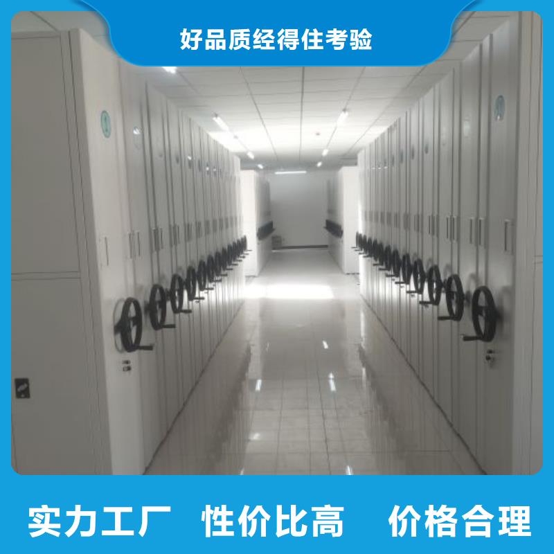 【手动密集柜】 移动密集架实力优品鑫康智能密集柜