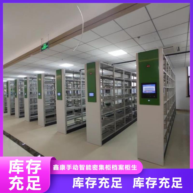 【手动密集柜】 移动密集架实力优品鑫康智能密集柜