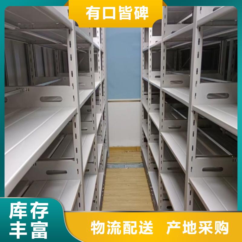 零售店【鑫康】资料库密集柜