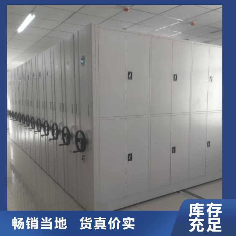 移动资料档案柜-移动资料档案柜实体厂家