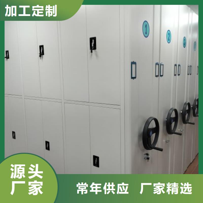 现货供应订购电话【鑫康】密集型档案移动柜