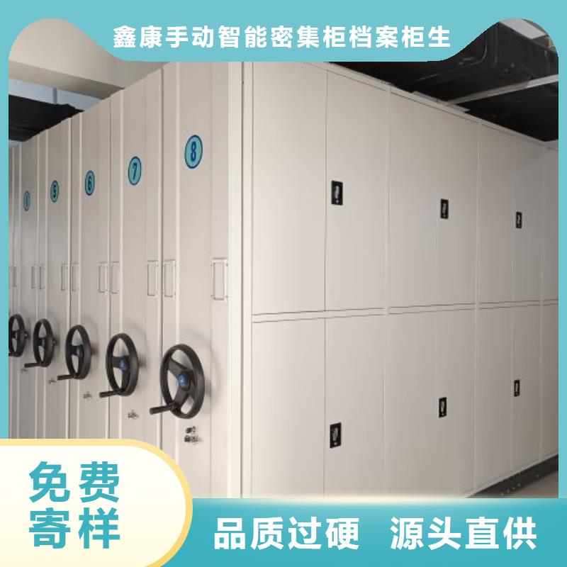 智能密集柜鑫康智能密集柜_【档案室密集柜】购买的是放心