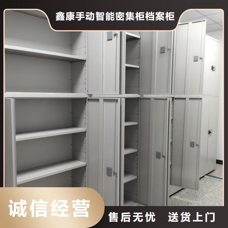 销售公司【鑫康】密集型档案资料柜