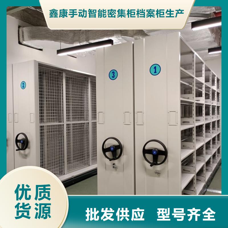 鑫康【一致好评产品 密集架,移动密集架生产加工】、现货直供-(当地)品牌