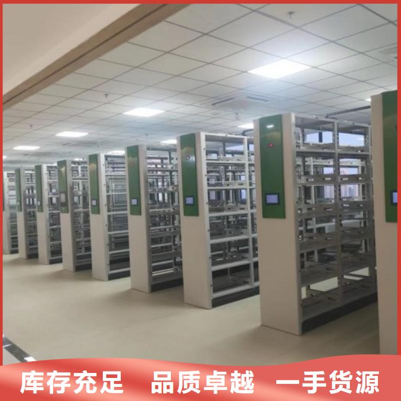 销售公司【鑫康】档案室用移动密集柜