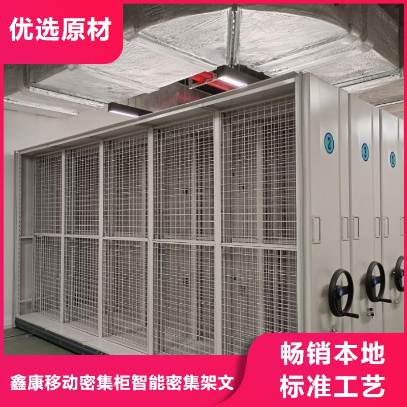 生产供应【鑫康】移动档案橱
