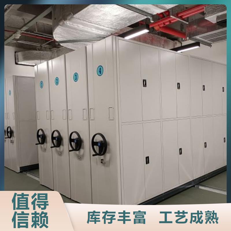 销售公司【鑫康】档案室用移动密集柜