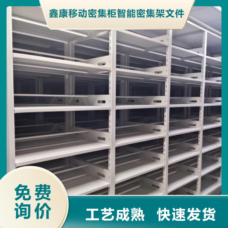 销售公司【鑫康】档案室用移动密集柜