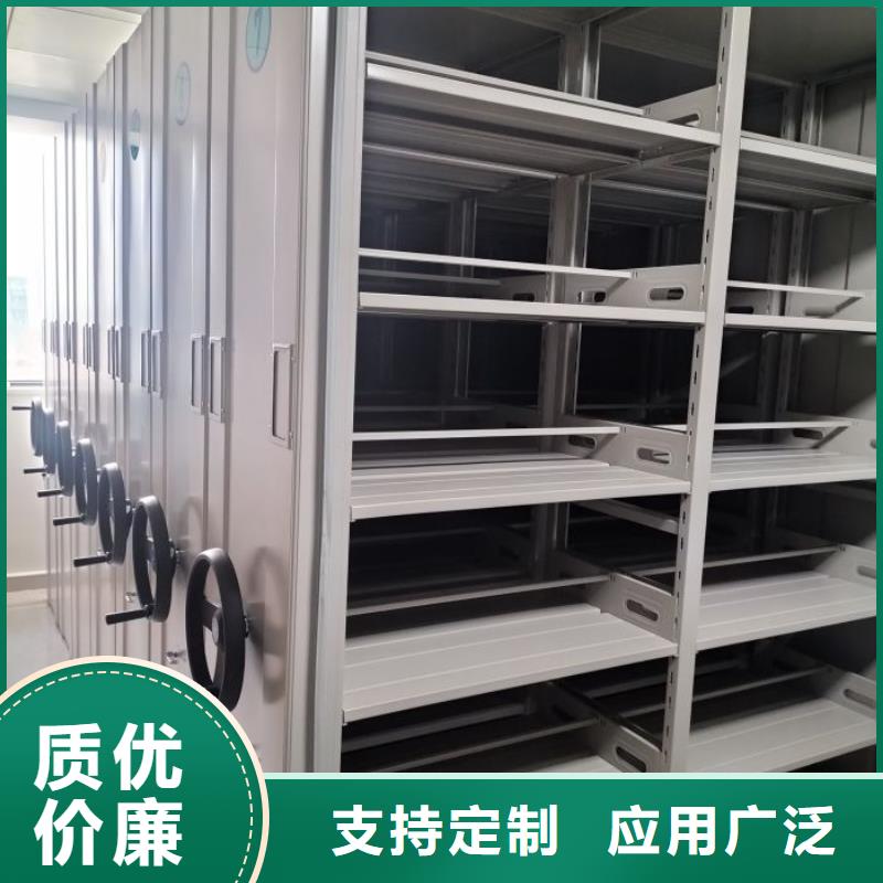 销售公司【鑫康】档案室用移动密集柜