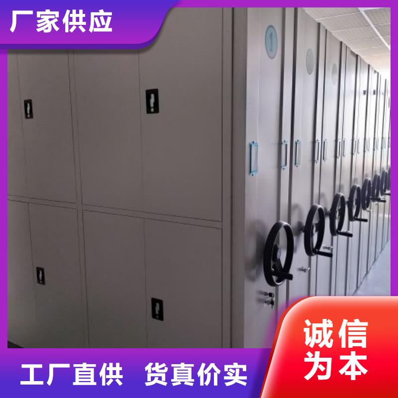 销售公司【鑫康】档案室用移动密集柜