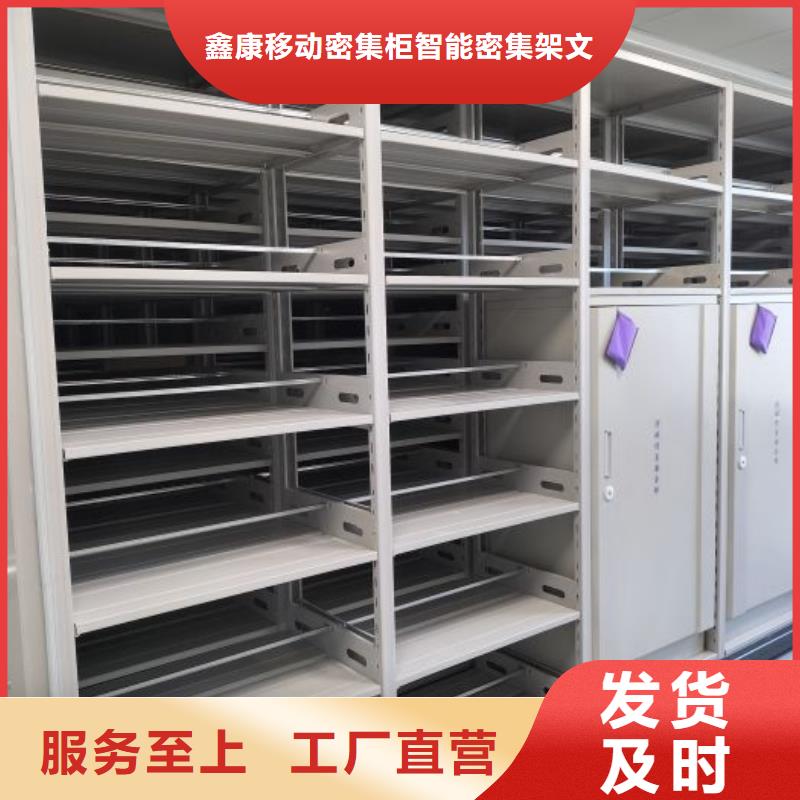生产供应【鑫康】移动档案橱