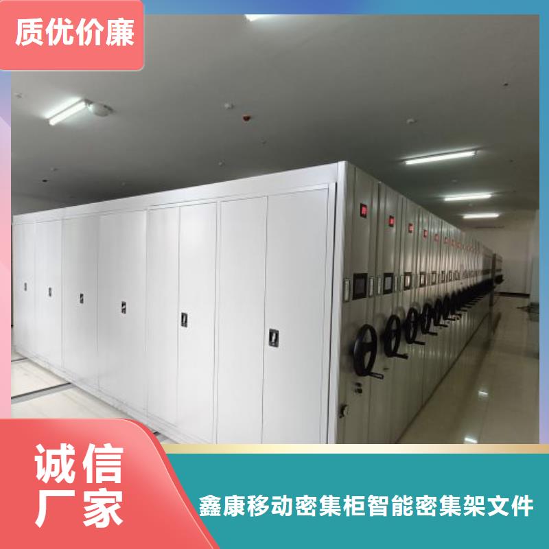 产品的区分鉴别方法【鑫康】电动档案柜