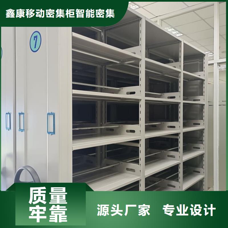 移动式密集柜品牌-厂家