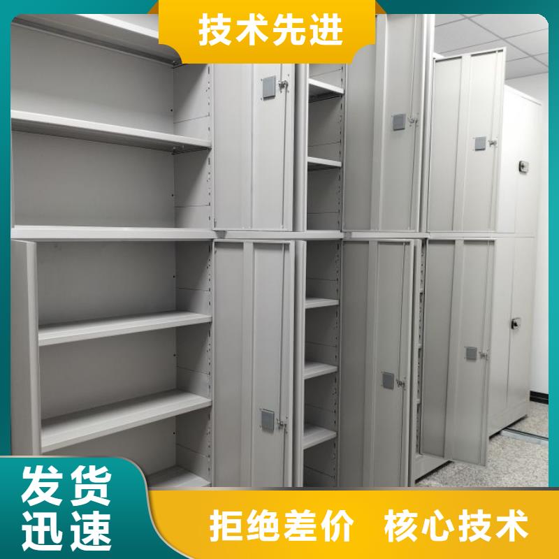 诚信经营【鑫康】综合档案室密集柜