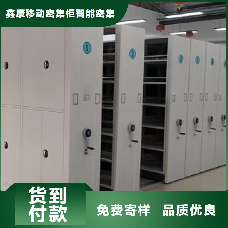 销售电话多少【鑫康】密集文件架