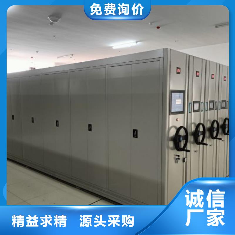 诚信经营【鑫康】综合档案室密集柜