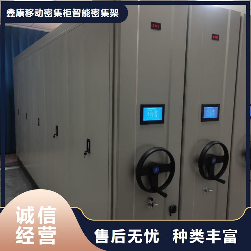 销售电话多少【鑫康】密集文件架