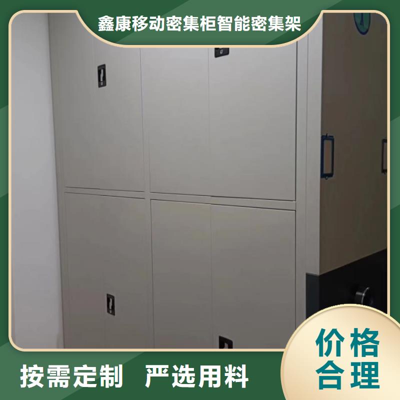 销售厂家【鑫康】档案库房密集柜