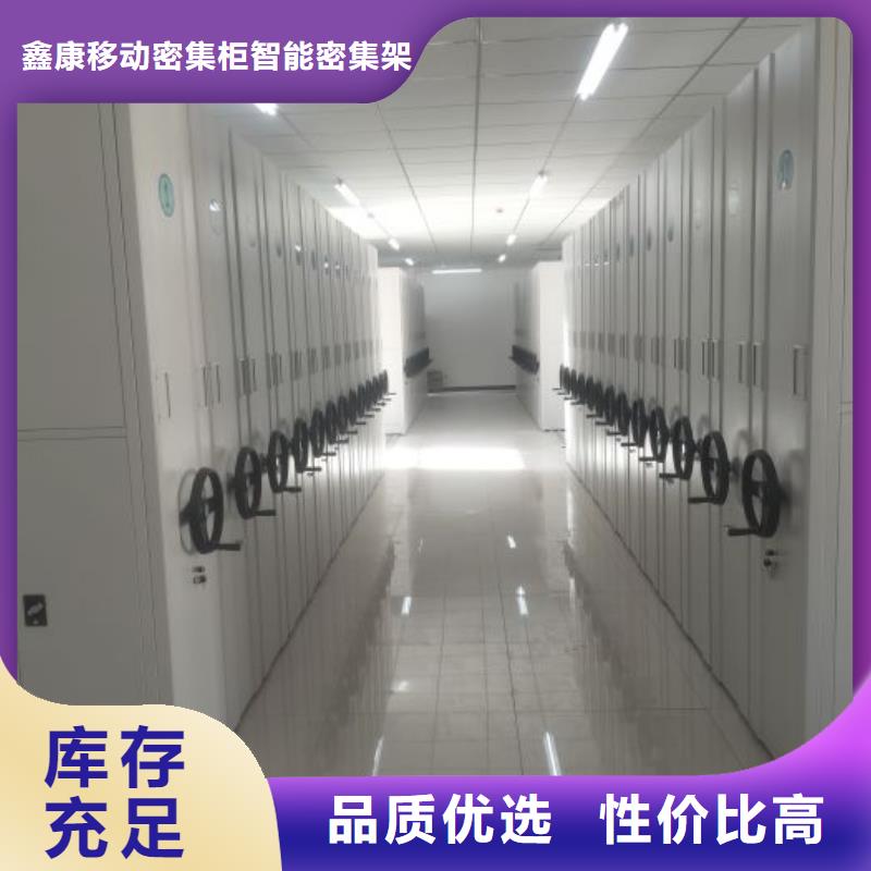 代理商【鑫康】手摇密集活动柜