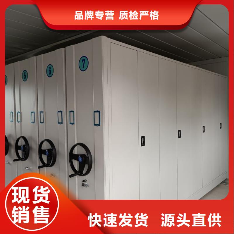 创造辉煌【鑫康】档案管理密集架