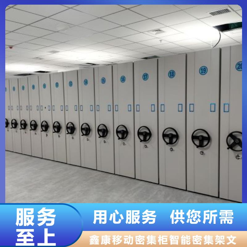 厂家拿货【鑫康】不锈钢密集架