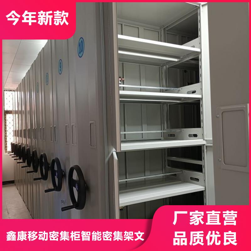 敬请致电【鑫康】光盘密集柜