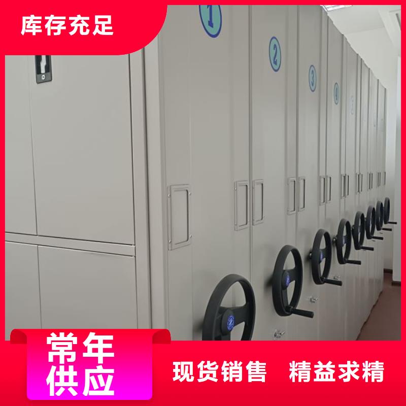 公司欢迎您【鑫康】档案资料室密集柜